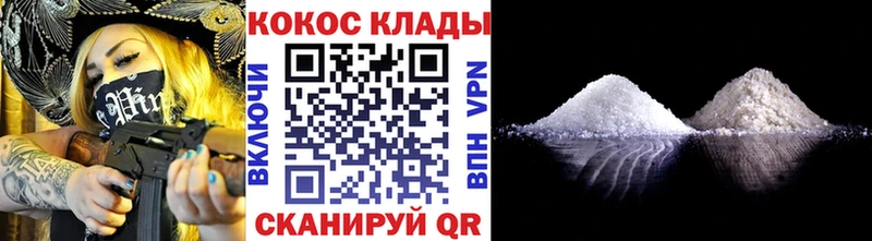 наркотики  Тимашёвск  Кокаин 97% 