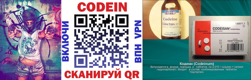 Кодеин напиток Lean (лин)  закладка  Тимашёвск 