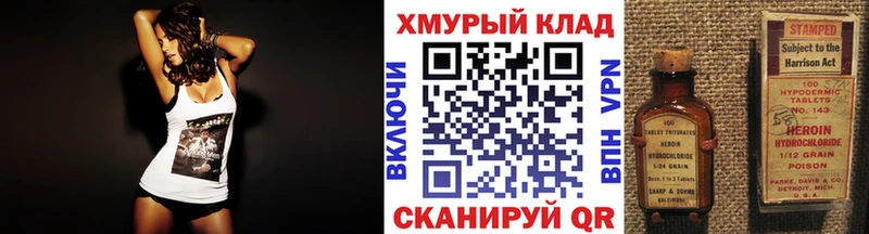 ГЕРОИН хмурый  omg   Тимашёвск 