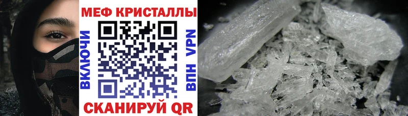 Мефедрон mephedrone Тимашёвск