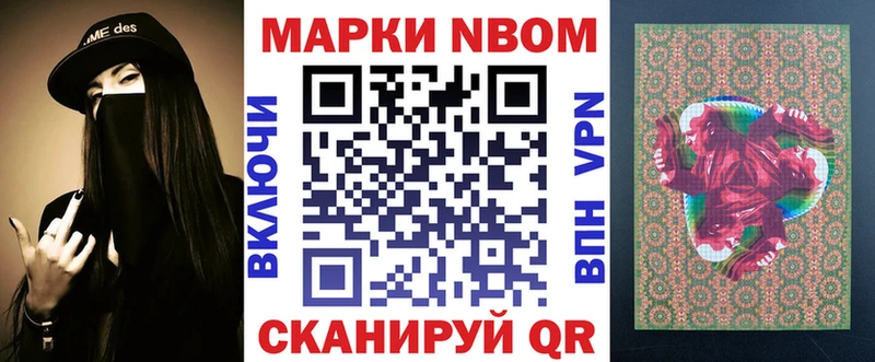 Марки NBOMe 1,5мг нарко площадка как зайти Тимашёвск