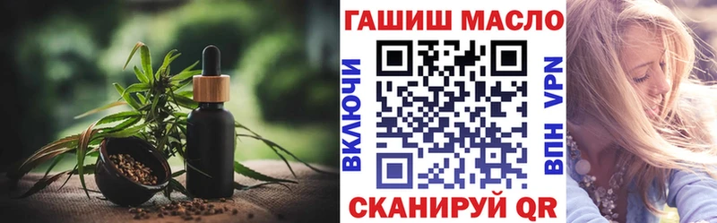 ТГК гашишное масло  Тимашёвск 